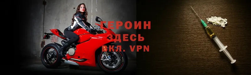 shop как зайти  Улан-Удэ  Героин VHQ 