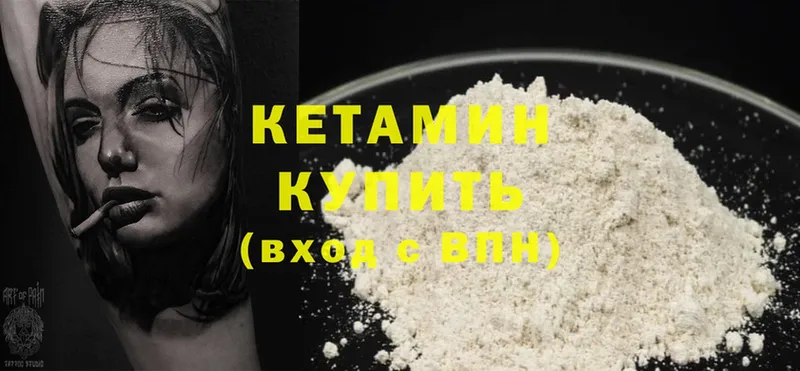 Кетамин ketamine  Улан-Удэ 